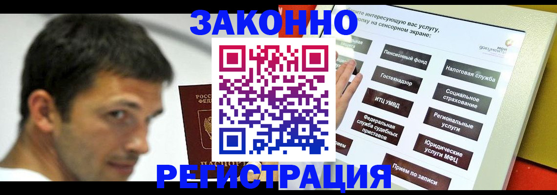 где прописаться в Шебекино