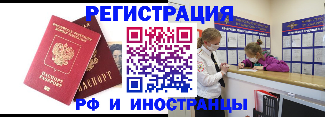 временная регистрация поиск в Шебекино