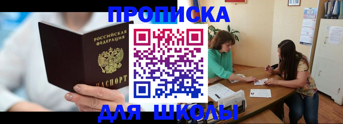 прописка иностранных граждан в Шебекино