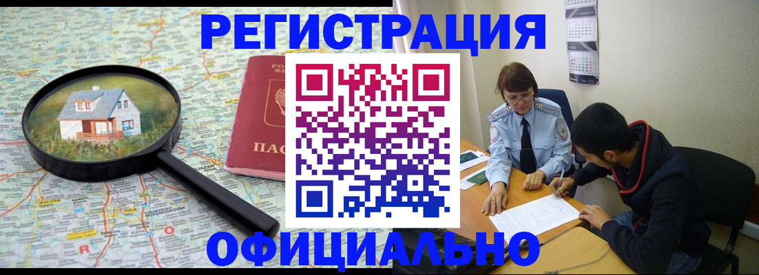 регистрация для школы в Шебекино