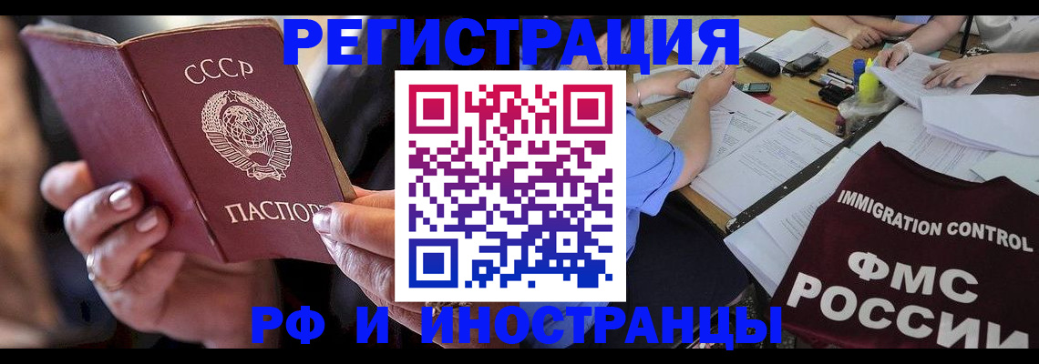 регистрация в Шебекино